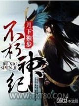 修魔高手在校园图片