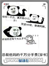 总裁他妈的千万分手费[穿书]图片