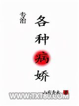 病娇大佬求放过[快穿]图片