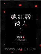 她红唇诱人图片