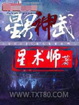 星界神武图片