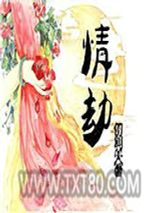 病娇师兄追花记图片