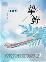 挚野图片