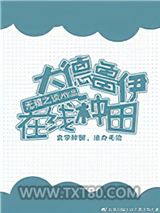大德鲁伊在线种田图片