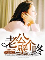 老公，壁个咚图片