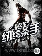 最强纨绔杀手图片