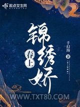 春上锦绣娇图片