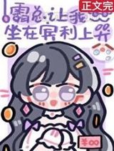 霸总让我坐在宾利上哭图片