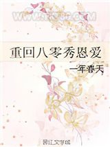 重回八零秀恩爱图片