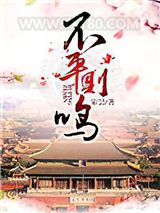 不平则鸣图片