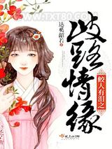 鲛人有泪之歧路情缘图片