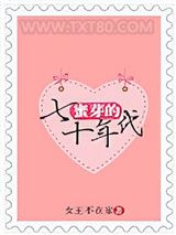 蜜芽的七十年代图片