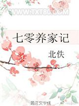 七零养家记图片