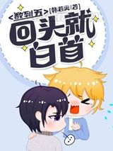 BE了就狗带[重生]图片