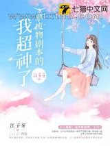 拿废物剧本的我超神了图片