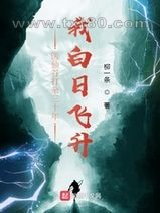 医仙谷打杂三十年，我白日飞升图片