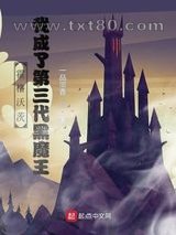 霍格沃茨：我成了第三代黑魔王图片