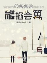 八零兽医能掐会算图片