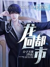 龙回都市图片