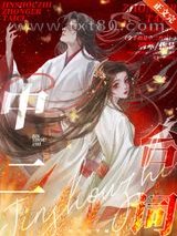 金手指是中二词！图片