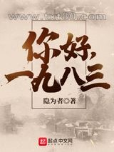 你好，1983图片