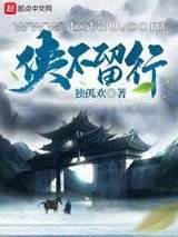 侠不留行图片
