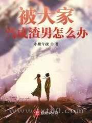 那是个纯真年代图片