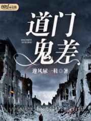 道门鬼差图片