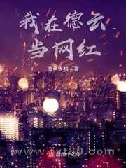 追梦德云从车祸汾河湾开始图片