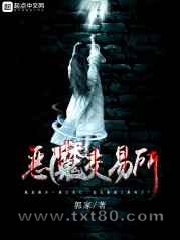 恶魔交易所图片