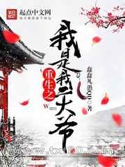 重生之我是我二大爷图片