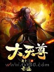 大天尊图片