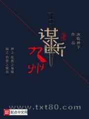 谋断九州图片