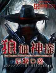 狼血神探图片