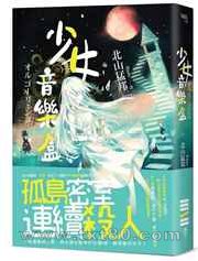 少女音乐盒图片