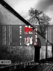 一些不该说的往事图片