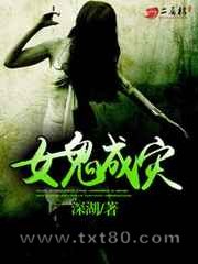 女鬼成灾图片