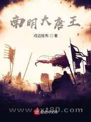 南明大唐王图片