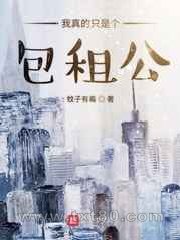 我真的只是个包租公图片