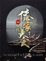 九零年代傣家美食[美食]图片
