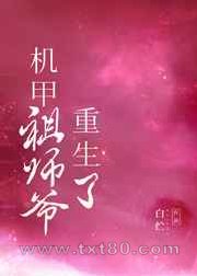 我靠摸鱼成了星际最强图片
