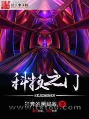 科技之门图片