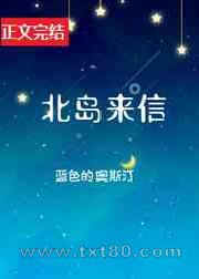 北岛来信图片