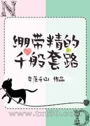[综漫]绷带精的千般套路图片