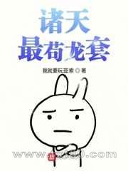 诸天最苟龙套图片