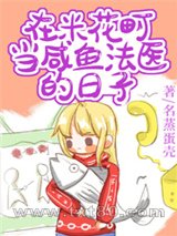 [柯南]在米花町当咸鱼法医的日子图片