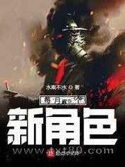 每月一个新角色图片