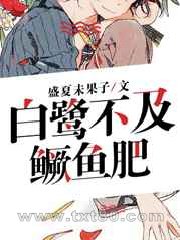 白鹭不及鳜鱼肥图片