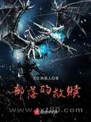 部落的救赎图片