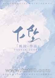 下坠图片